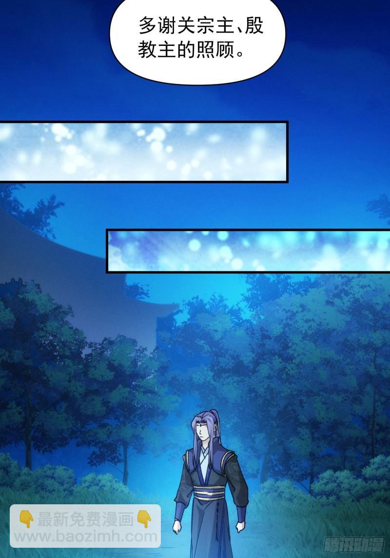 第101话 多谢大佬的关照-第104话