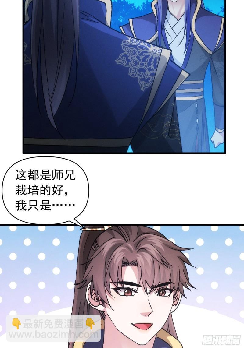 第101话 多谢大佬的关照-第104话