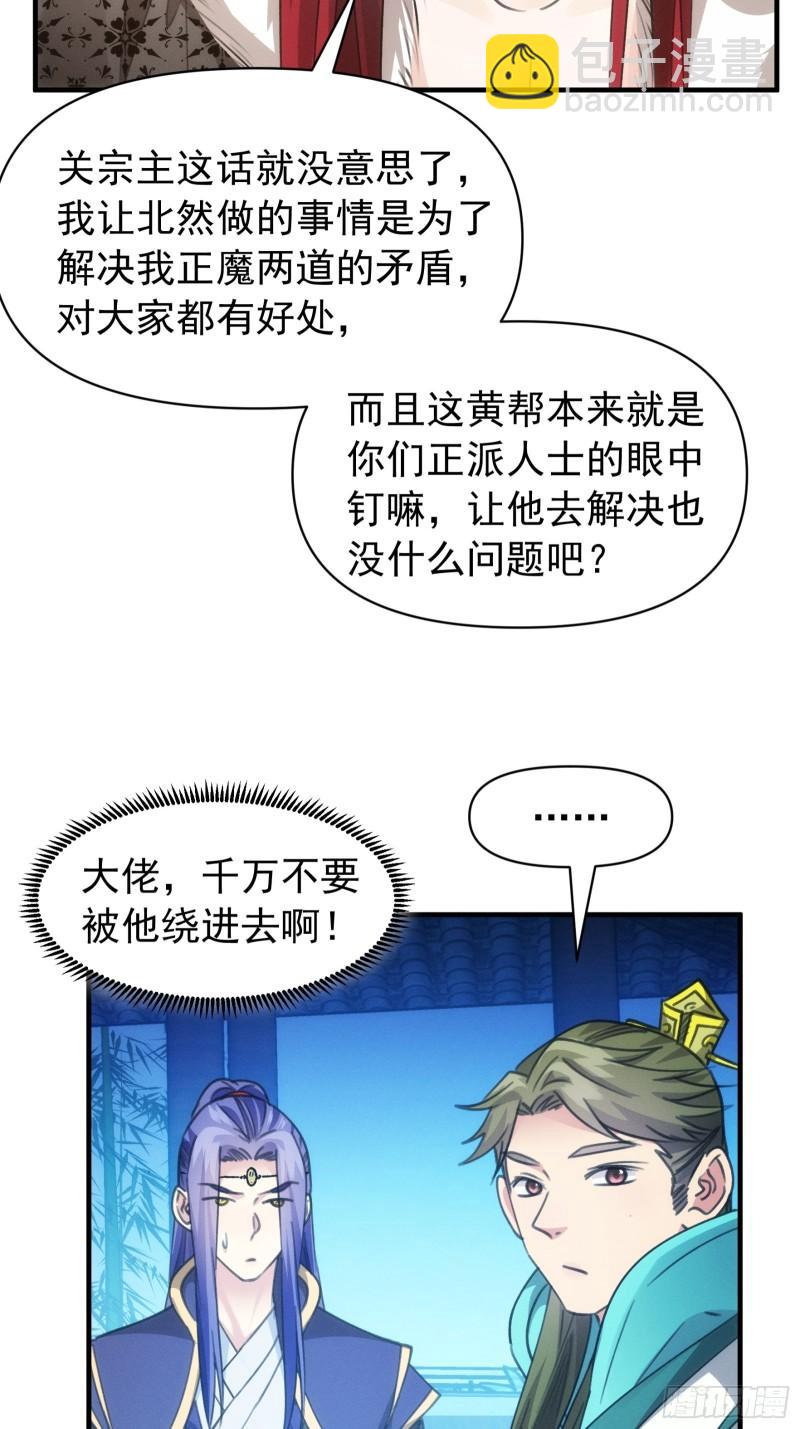 第101话 多谢大佬的关照-第104话