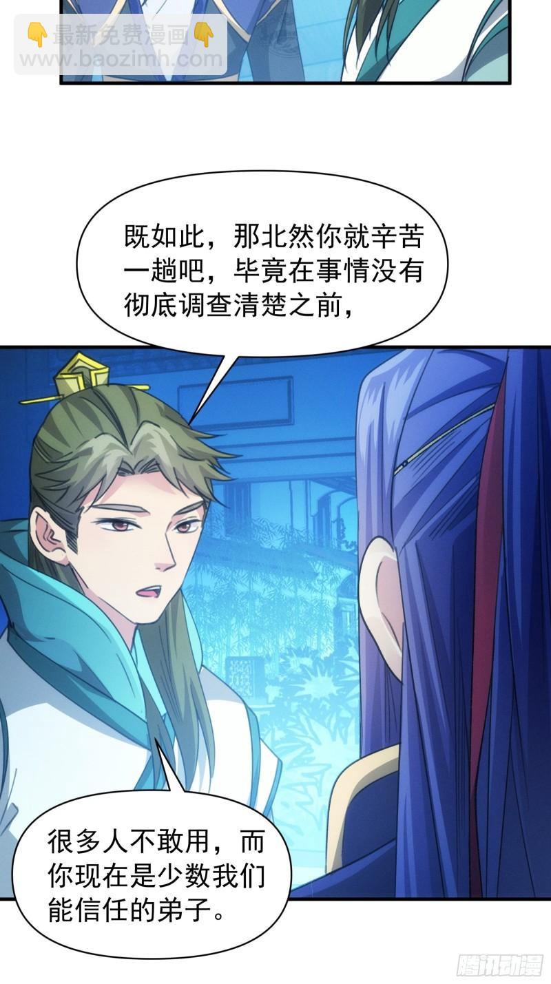 第101话 多谢大佬的关照-第104话