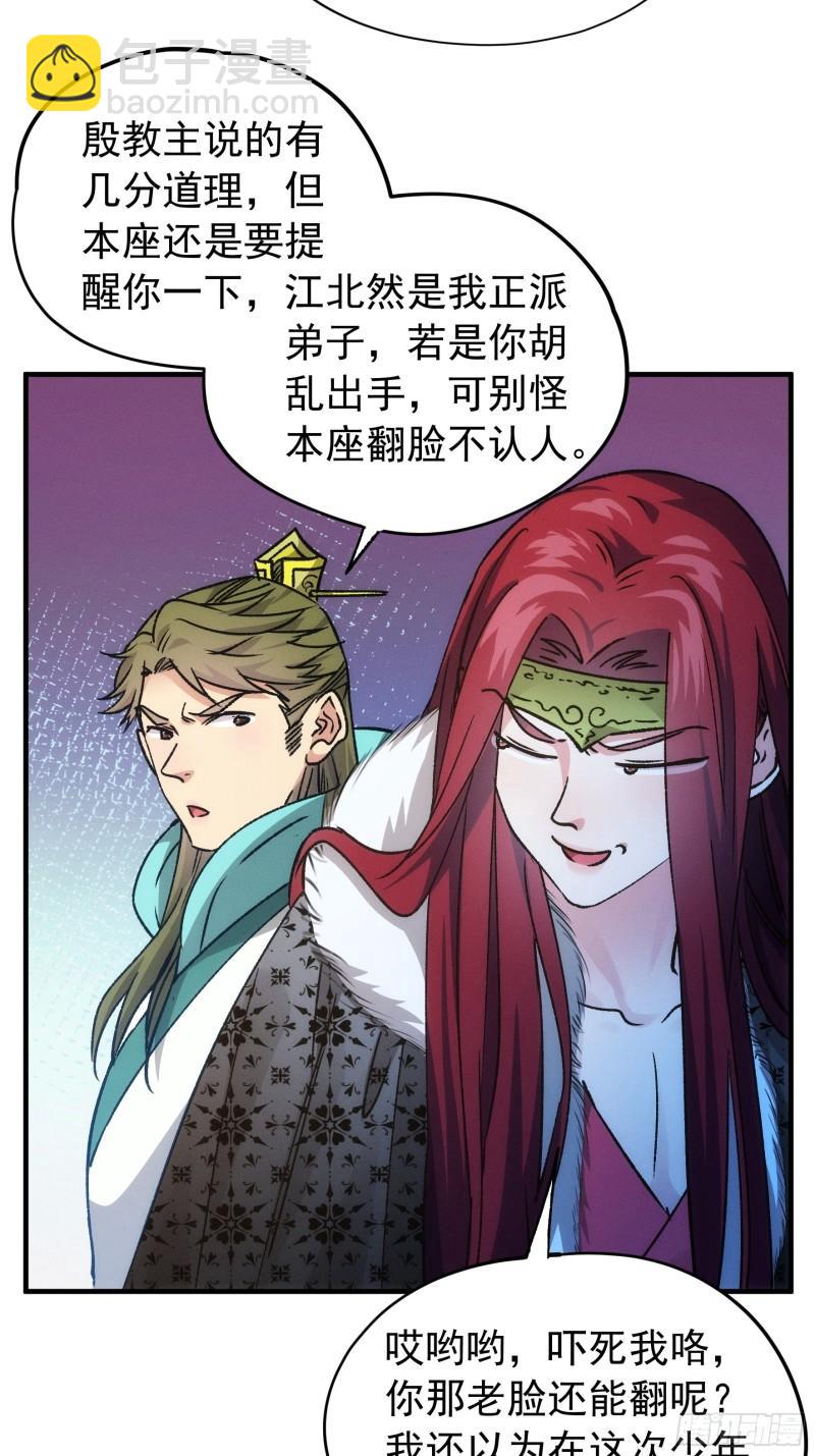 第103话：被安排得明明白白-第106话