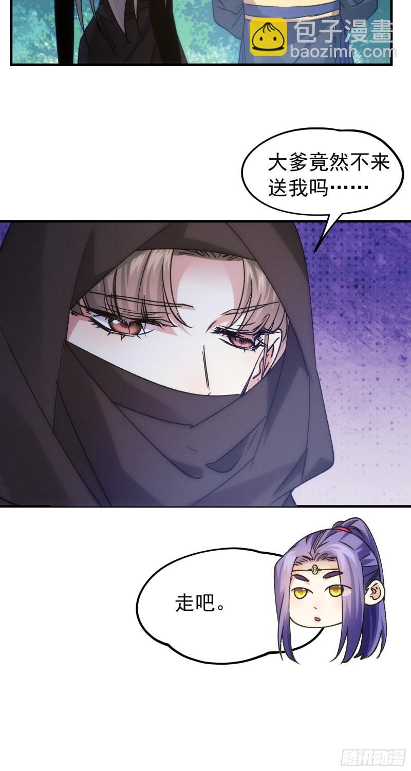 第103话：被安排得明明白白-第106话