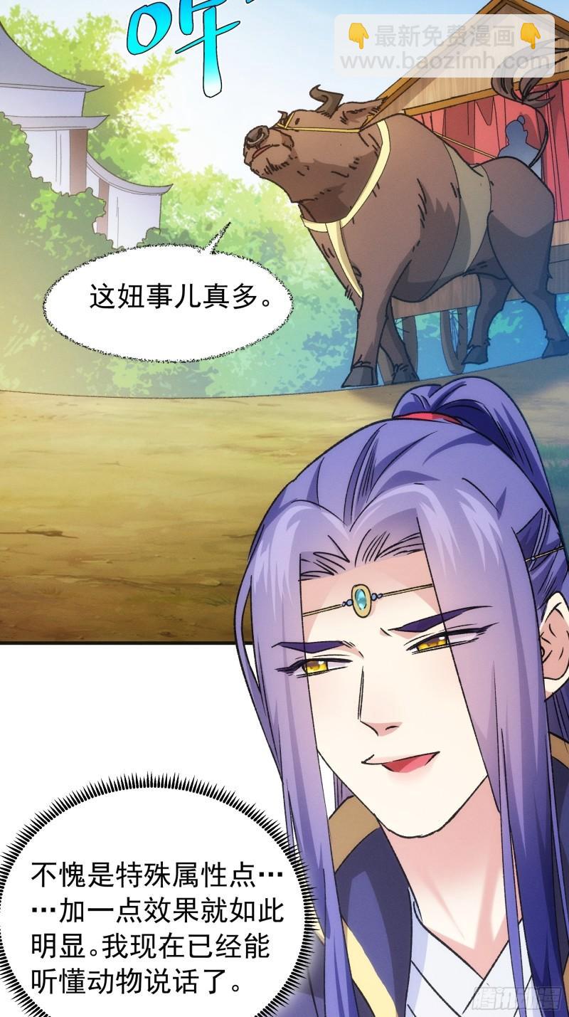 第103话：被安排得明明白白-第106话