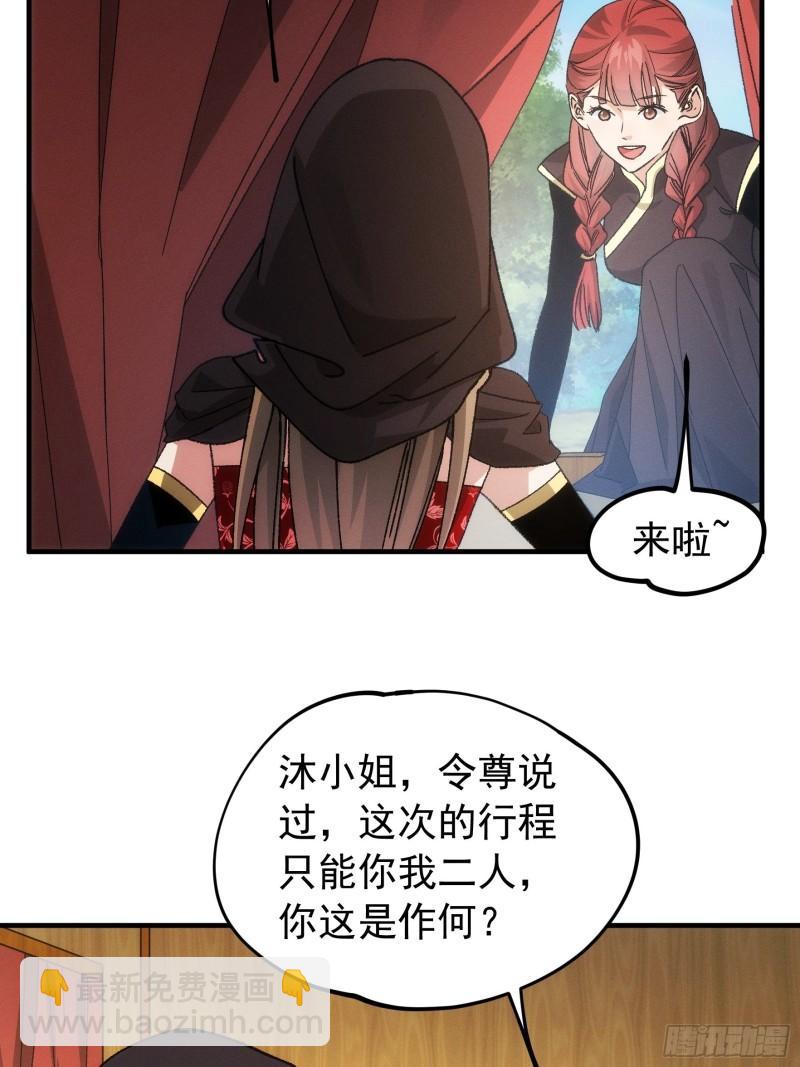 第103话：被安排得明明白白-第106话