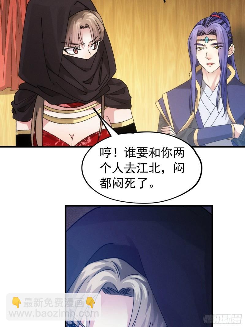 第103话：被安排得明明白白-第106话