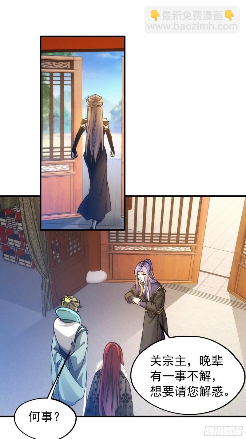 第103话：被安排得明明白白-第106话