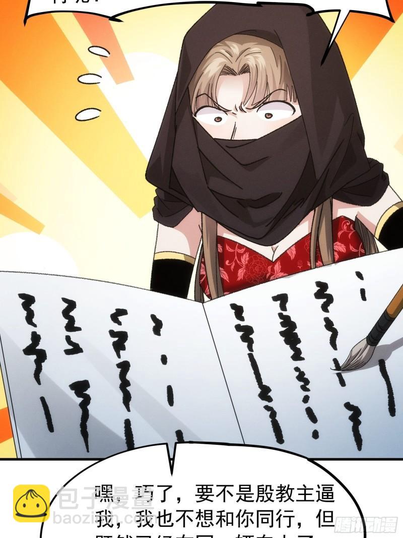 第103话：被安排得明明白白-第106话