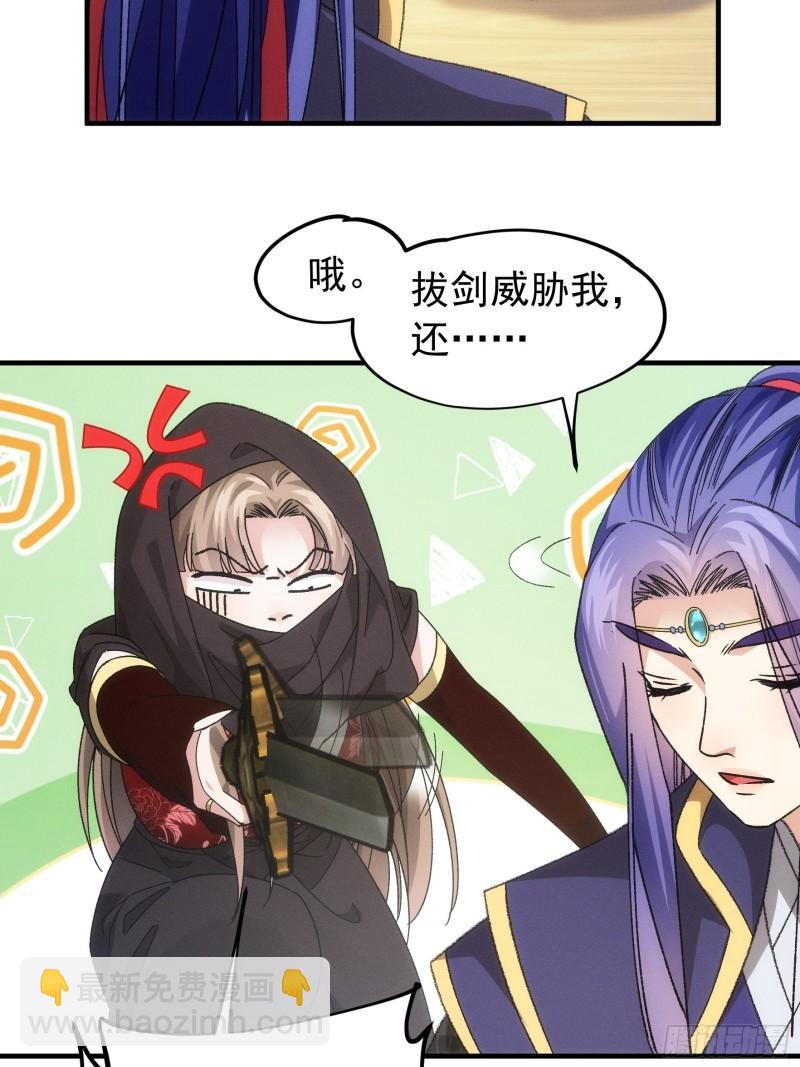 第103话：被安排得明明白白-第106话