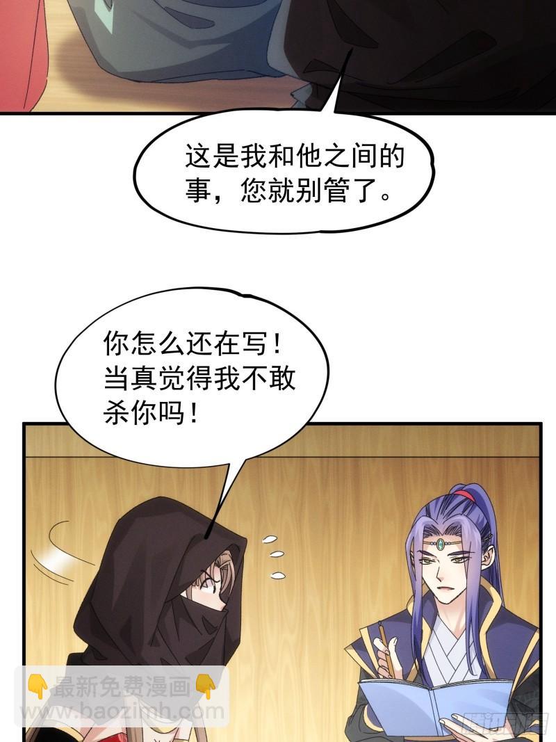 第103话：被安排得明明白白-第106话