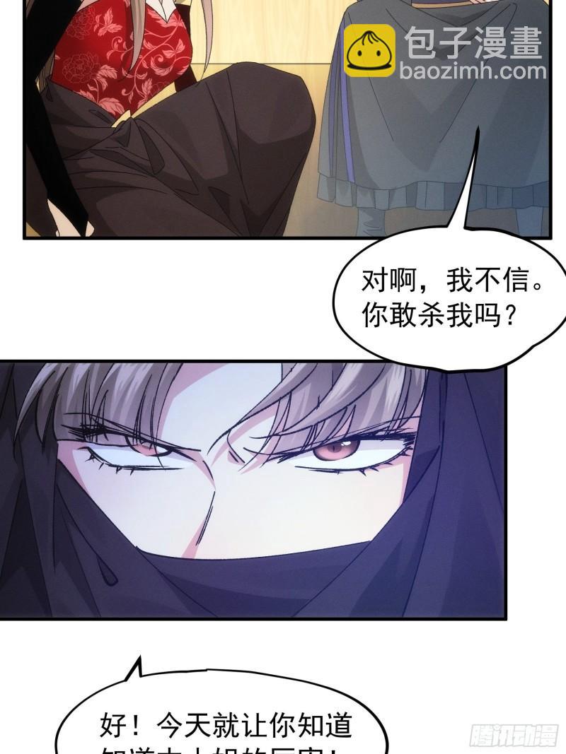 第103话：被安排得明明白白-第106话