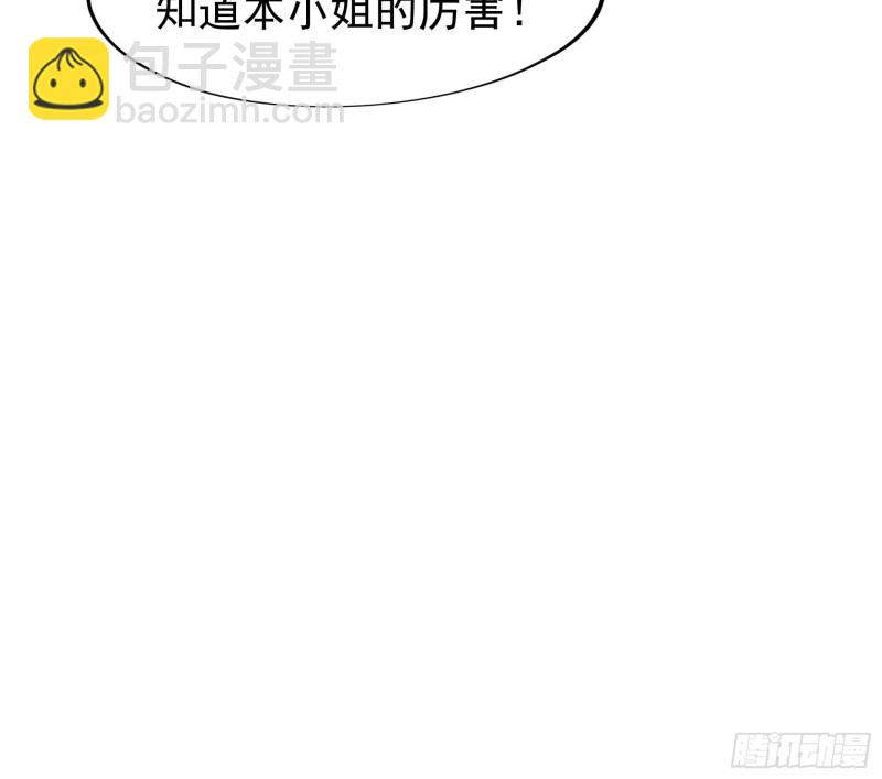 第103话：被安排得明明白白-第106话