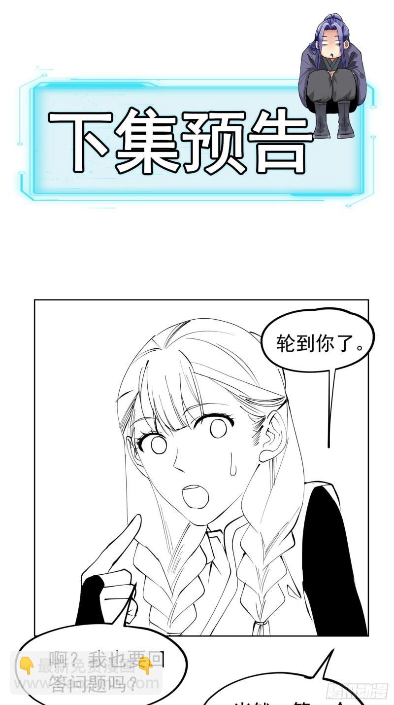 第103话：被安排得明明白白-第106话