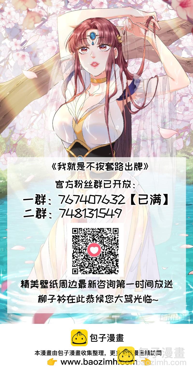 第103话：被安排得明明白白-第106话