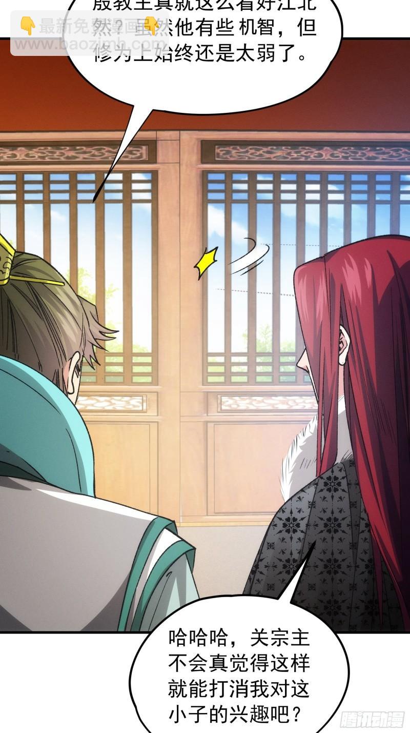 第103话：被安排得明明白白-第106话