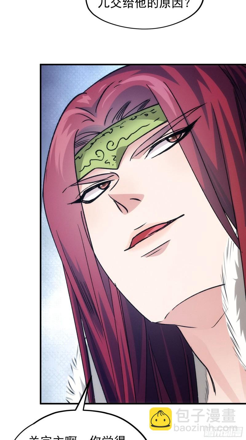 第103话：被安排得明明白白-第106话