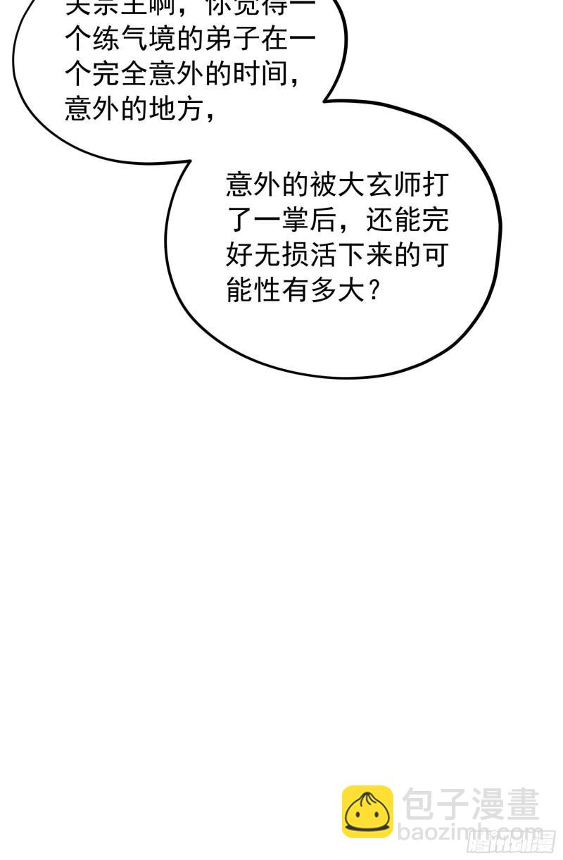 第103话：被安排得明明白白-第106话