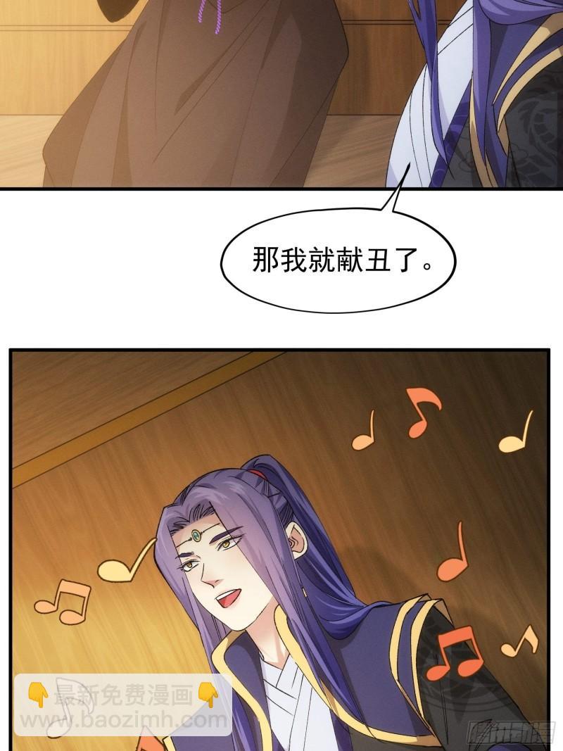 第105话：人形随身听-第108话