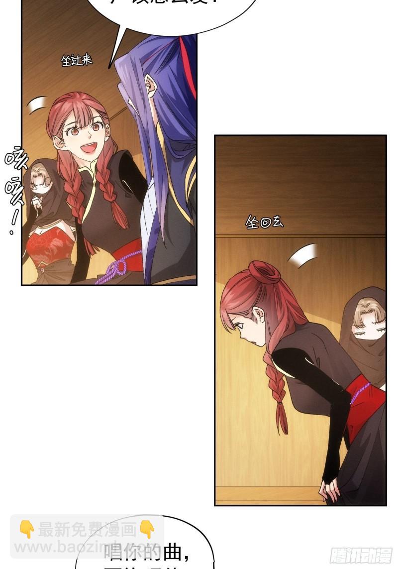 第105话：人形随身听-第108话