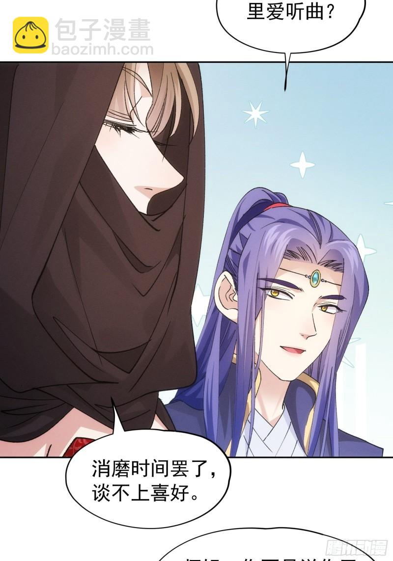 第105话：人形随身听-第108话