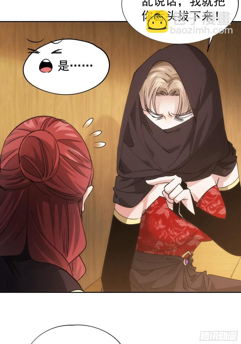 第105话：人形随身听-第108话