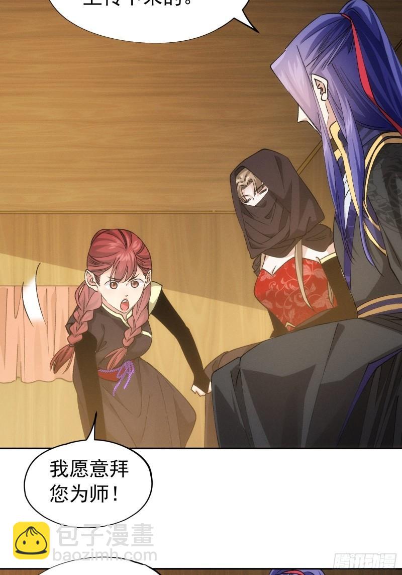 第105话：人形随身听-第108话