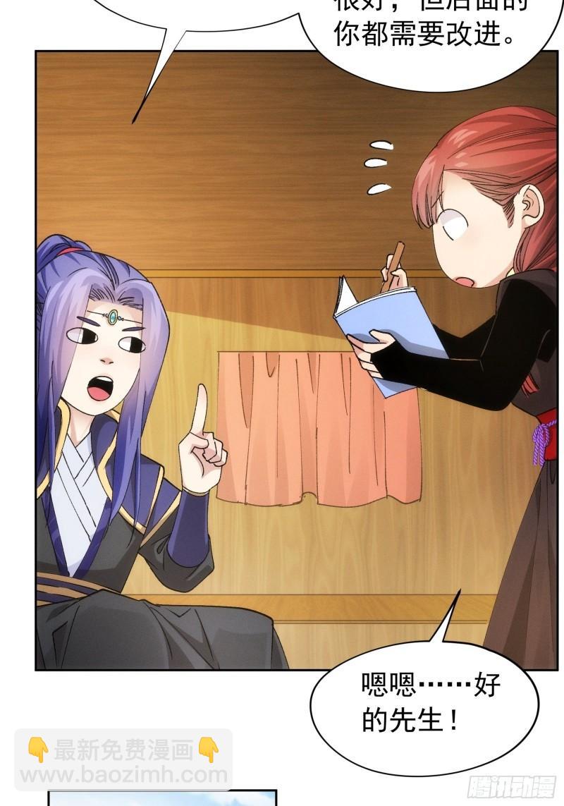 第105话：人形随身听-第108话