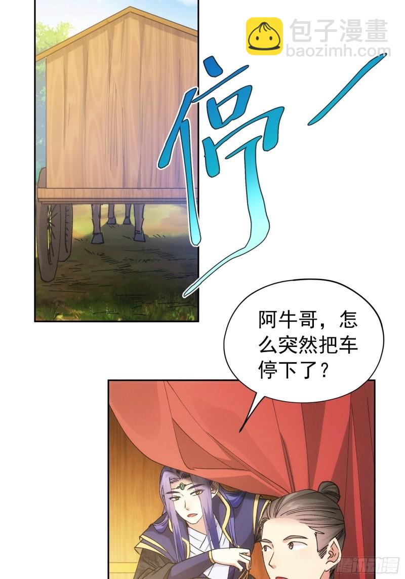 第105话：人形随身听-第108话