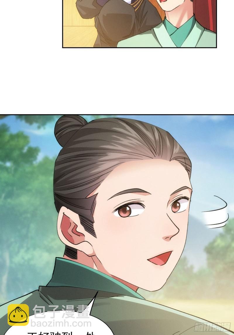 第105话：人形随身听-第108话