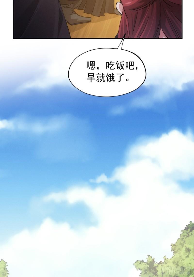 第105话：人形随身听-第108话