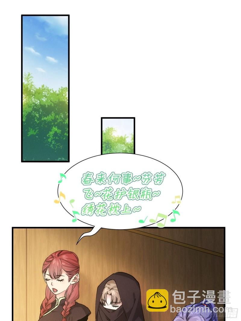 第105话：人形随身听-第108话