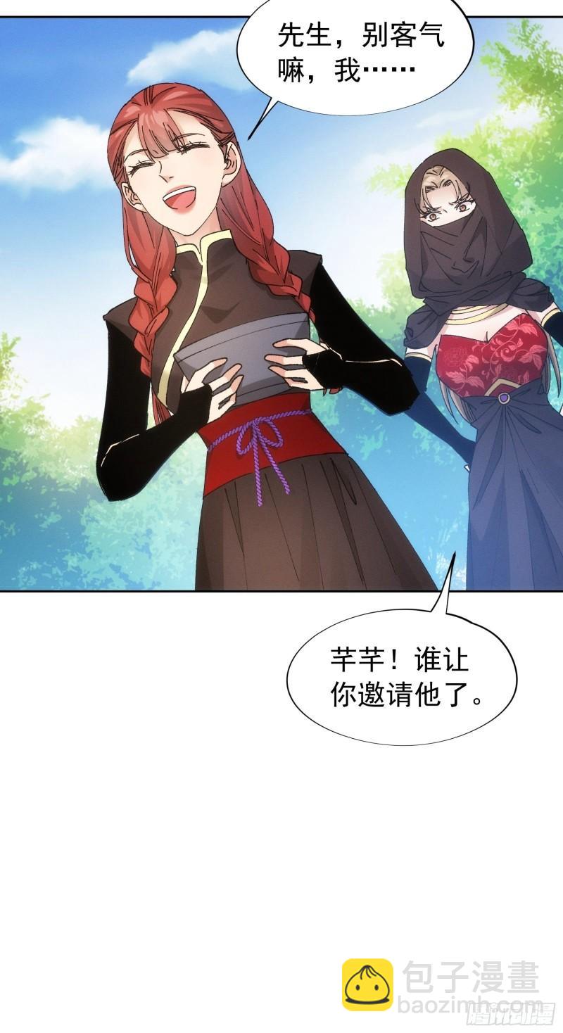 第105话：人形随身听-第108话