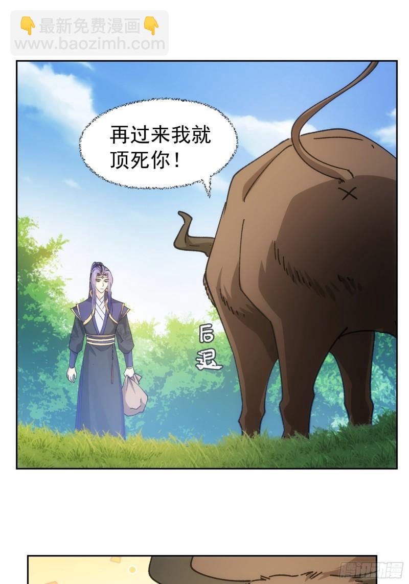 我就是不按套路出牌 - 第105話：人形隨身聽 - 7