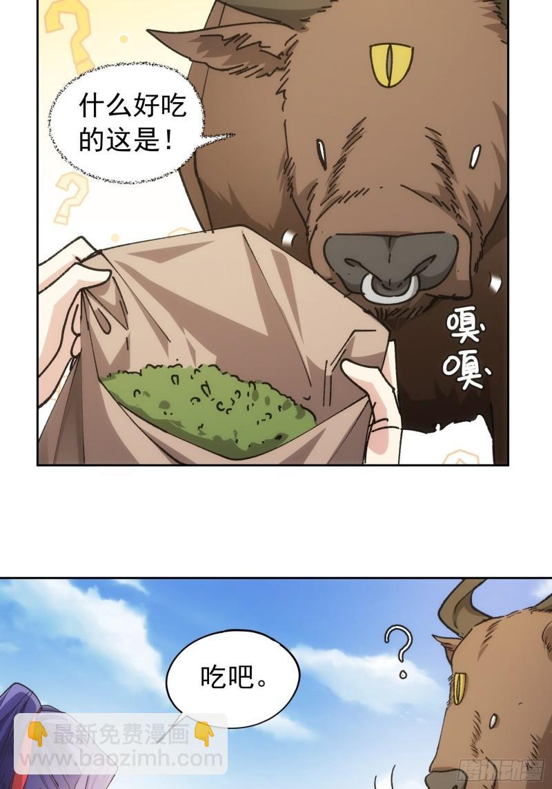 第105话：人形随身听-第108话