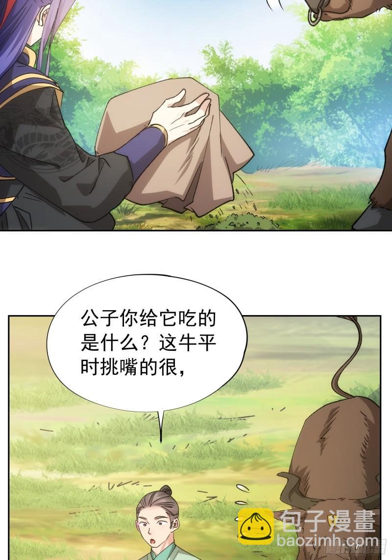 第105话：人形随身听-第108话