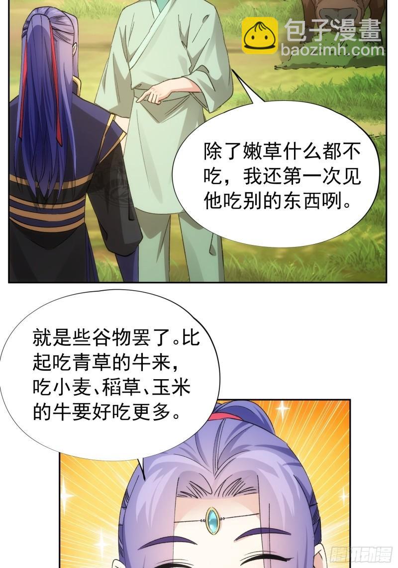 第105话：人形随身听-第108话