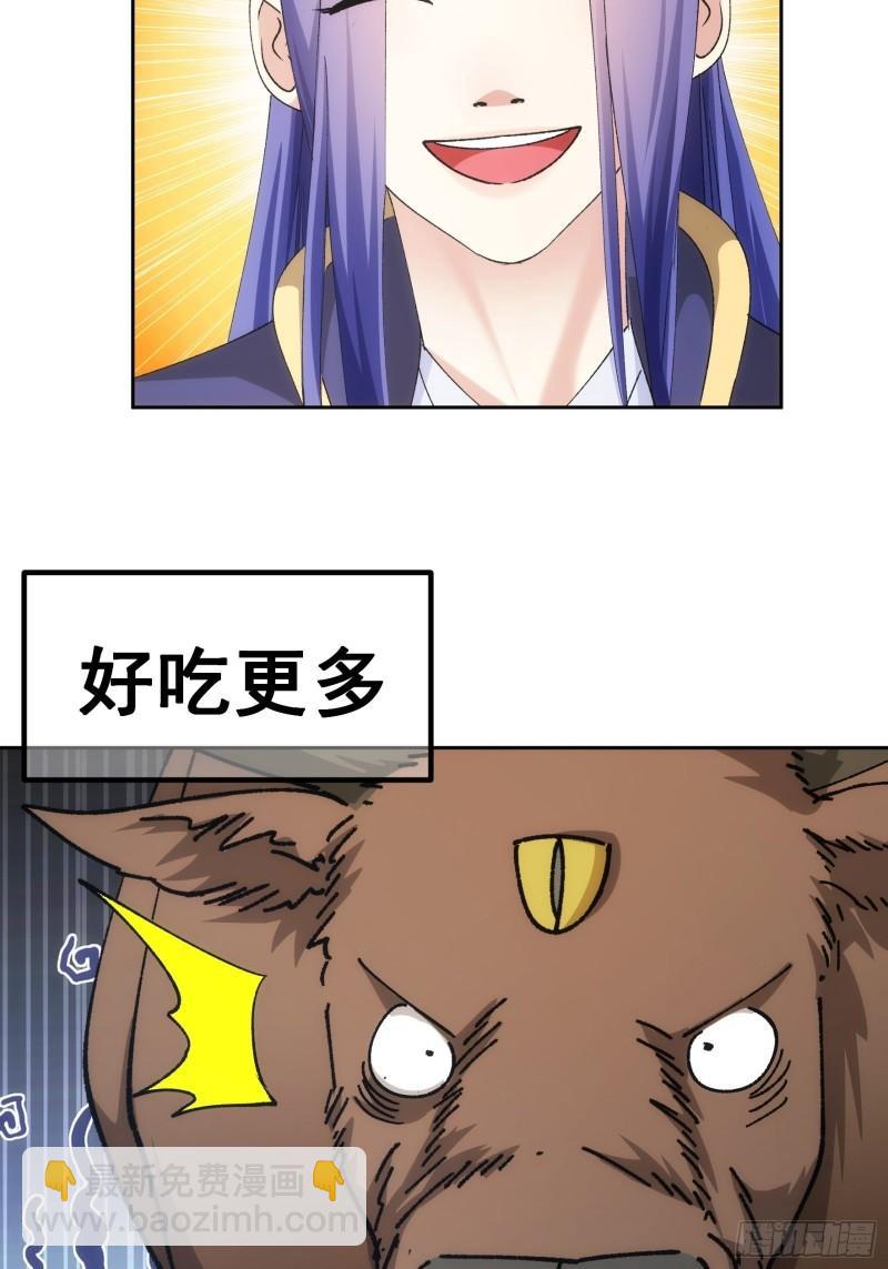 第105话：人形随身听-第108话