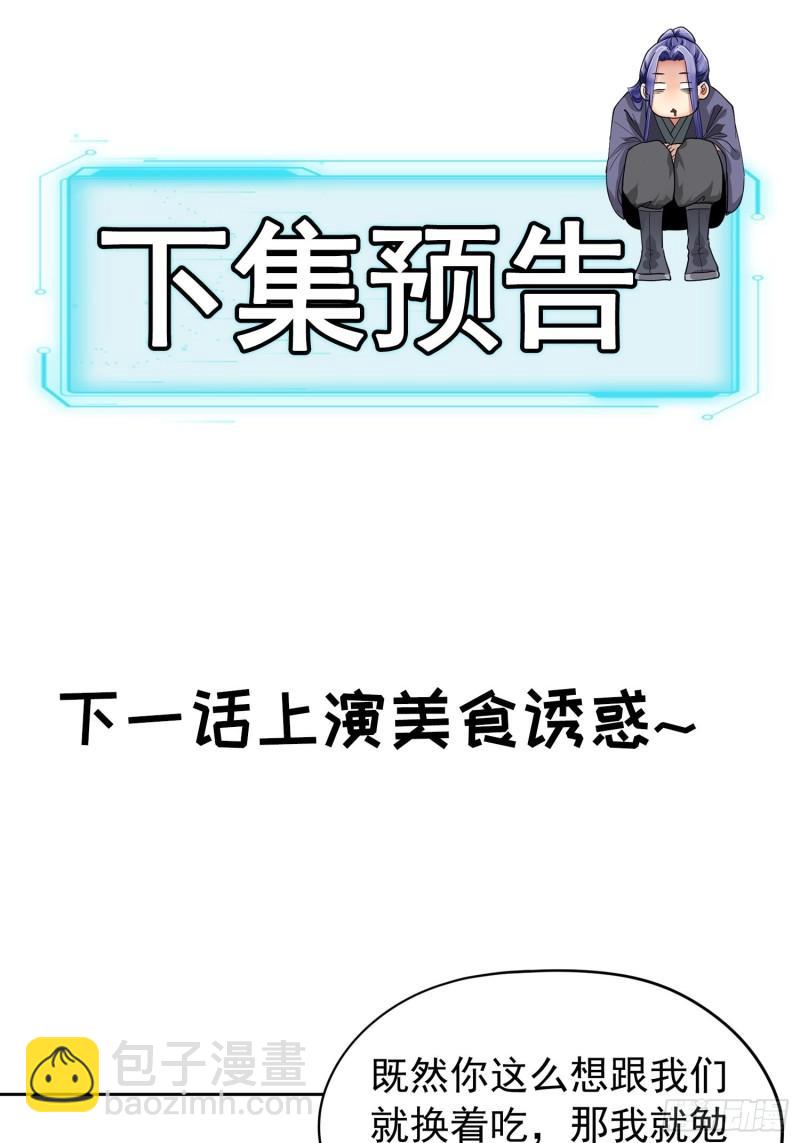 第105话：人形随身听-第108话