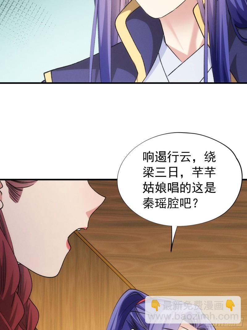 我就是不按套路出牌 - 第105話：人形隨身聽 - 5