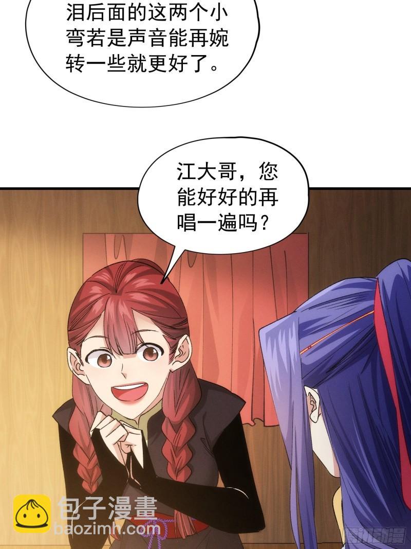 第105话：人形随身听-第108话