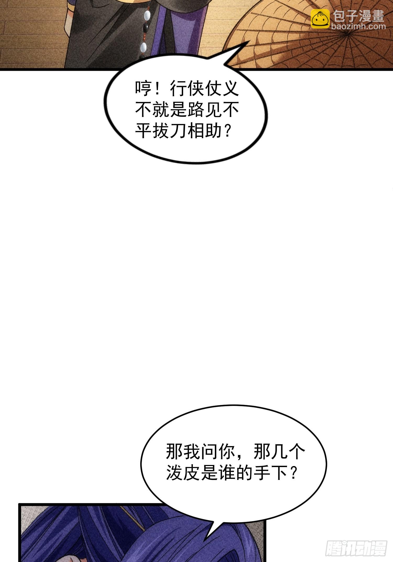 第10话 我不听我不听-第12话