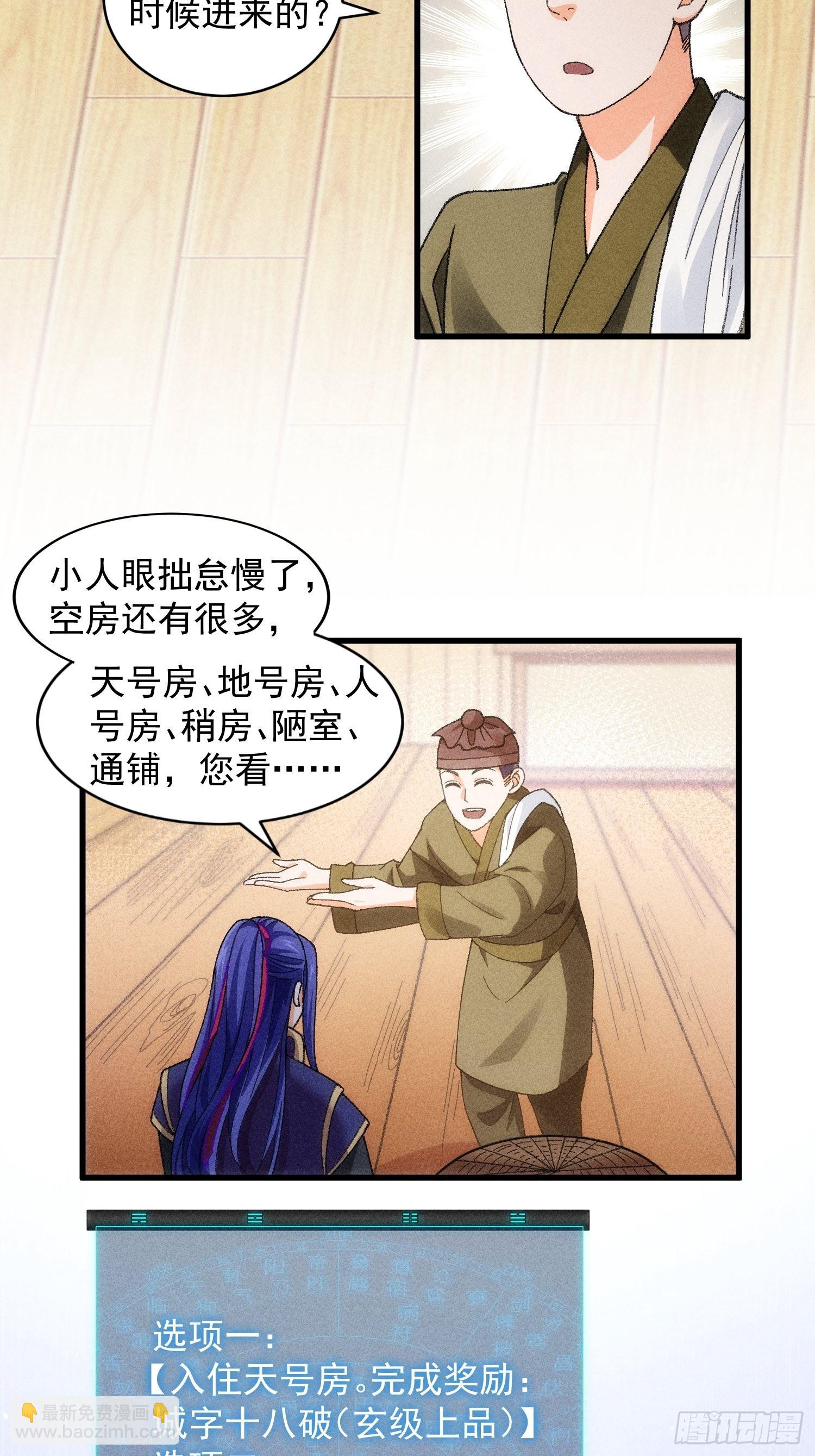 第10话 我不听我不听-第12话