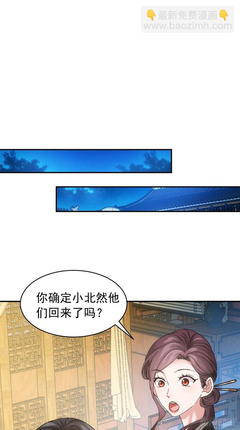 第107话 果然不是普通弟子-第110话