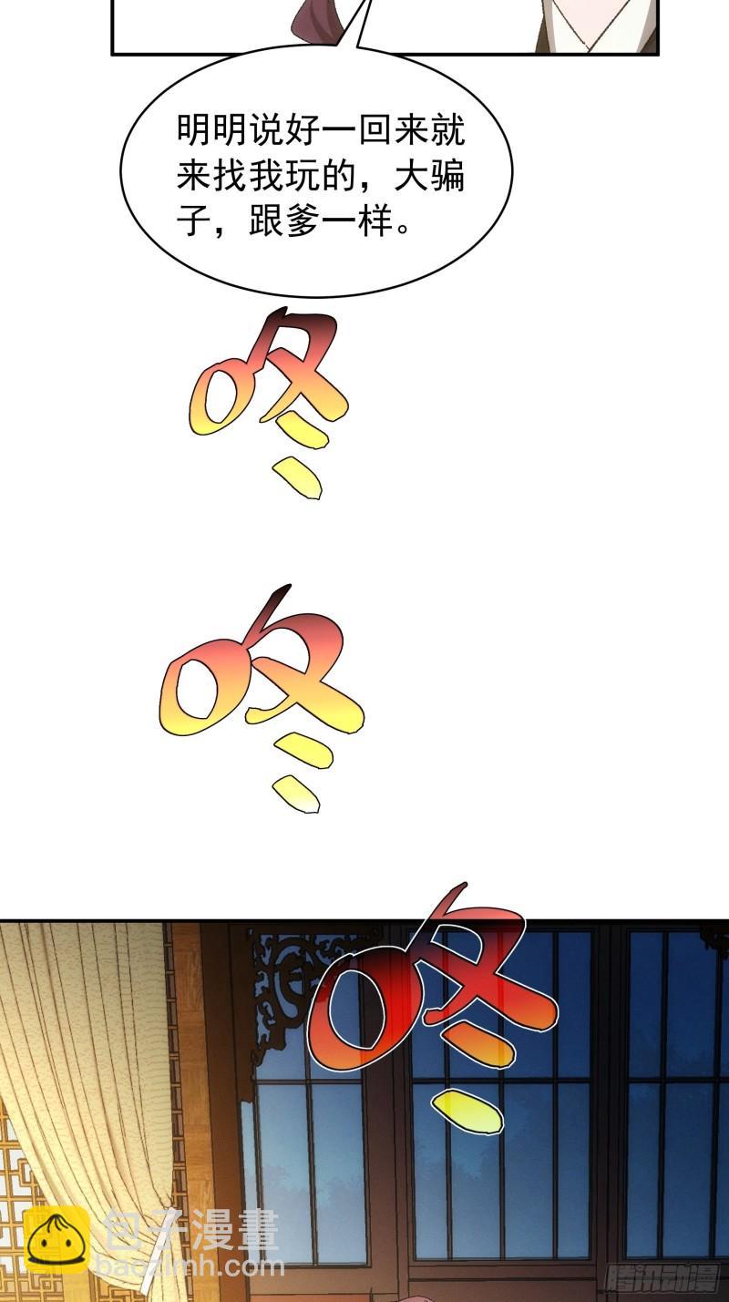 第107话 果然不是普通弟子-第110话