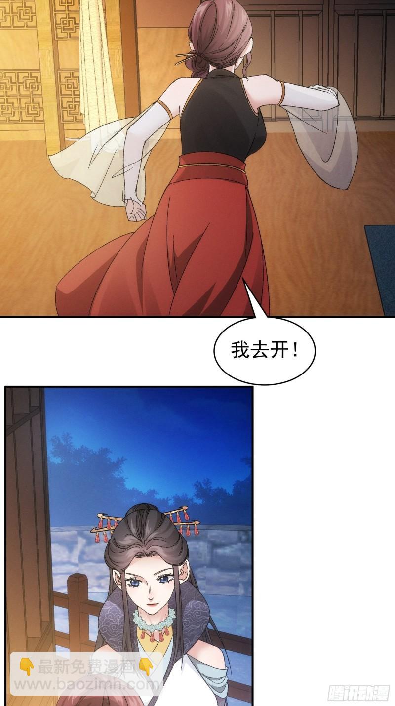 第107话 果然不是普通弟子-第110话