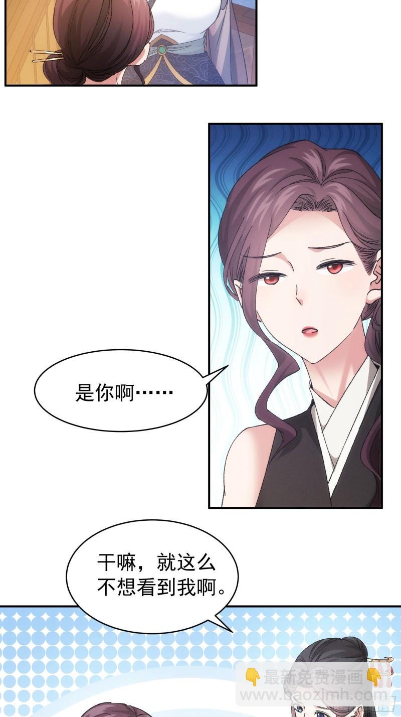 第107话 果然不是普通弟子-第110话