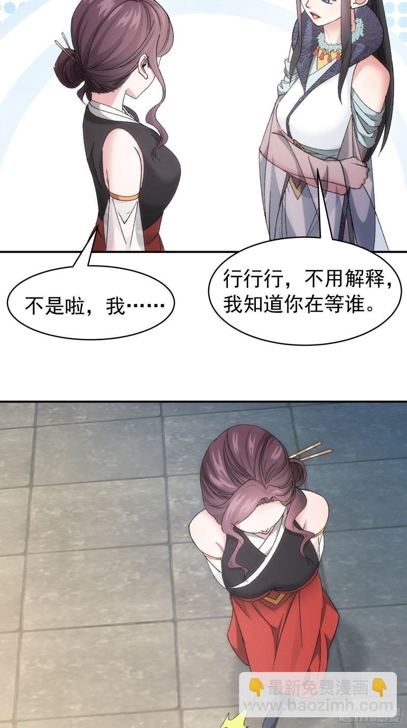 第107话 果然不是普通弟子-第110话