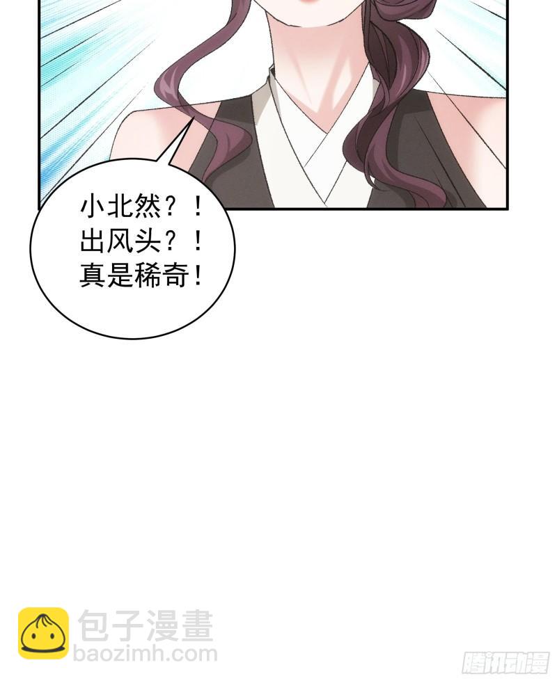 第107话 果然不是普通弟子-第110话