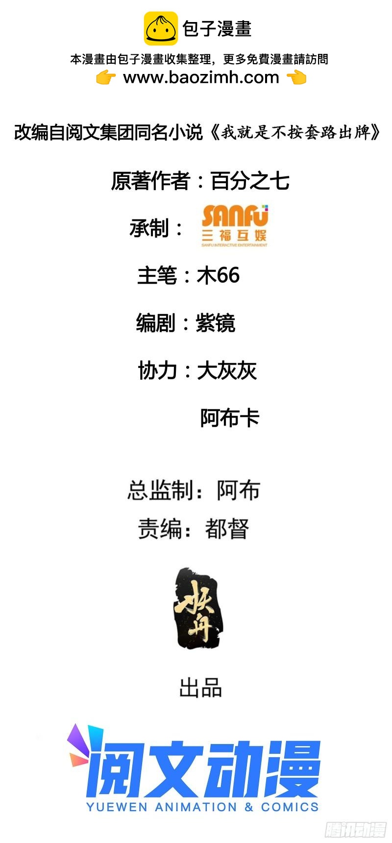 第107话 果然不是普通弟子-第110话