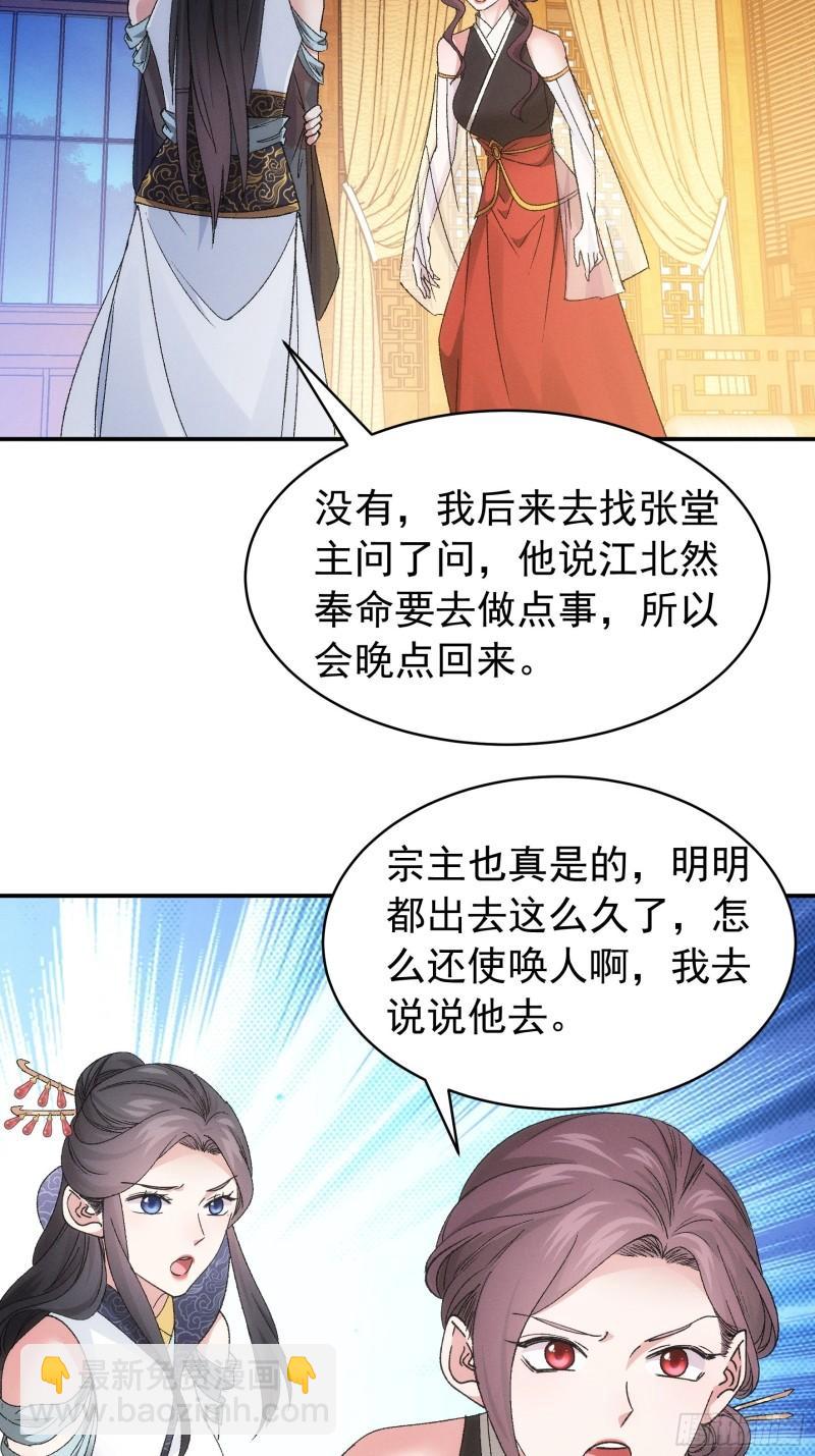 第107话 果然不是普通弟子-第110话