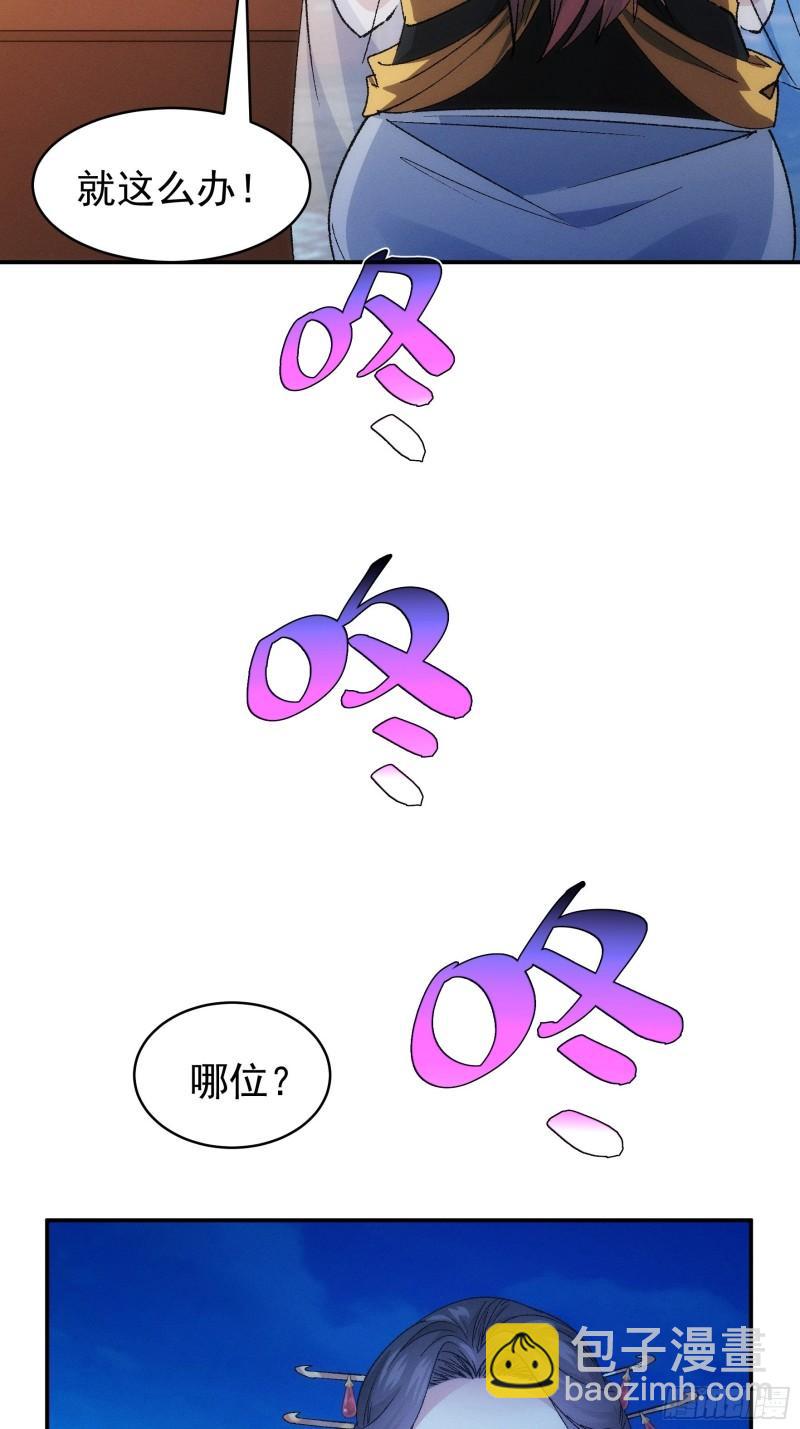 第107话 果然不是普通弟子-第110话